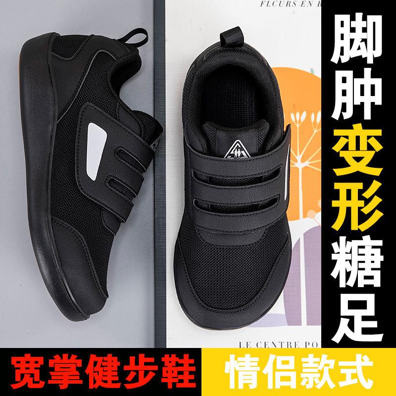 노인용 오픈 슈즈 조절 가능한 당뇨병 환자용 신발 부은 - Women'S Shoes With Bunions 리뷰 및 가격